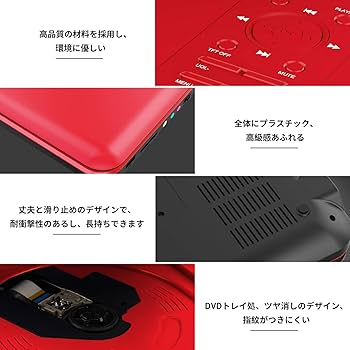 ポータブルDVDプレーヤー 12.5型 【車載用ホルダー付き】 10.5インチ Amazon.co.jp: DBPOWER ポータブルDVDプレーヤー 12.5型 車載用